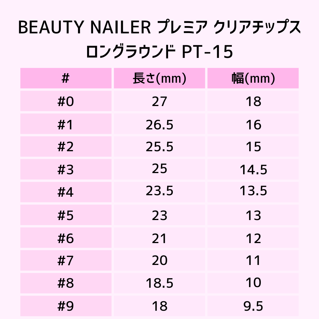 BEAUTY NAILER プレミア クリアチップス 100P ロングラウンド PT-15